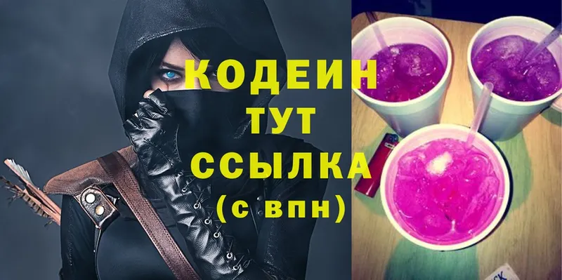 Codein Purple Drank  Куровское 